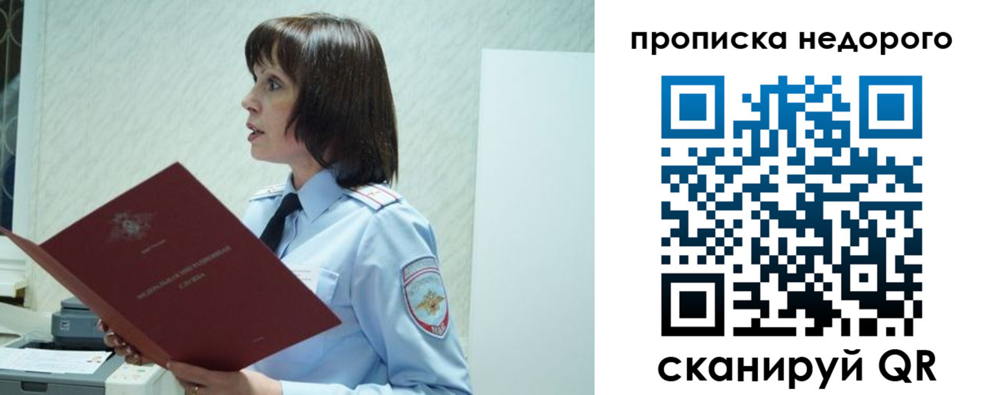 прописка законно в Старой Купавне