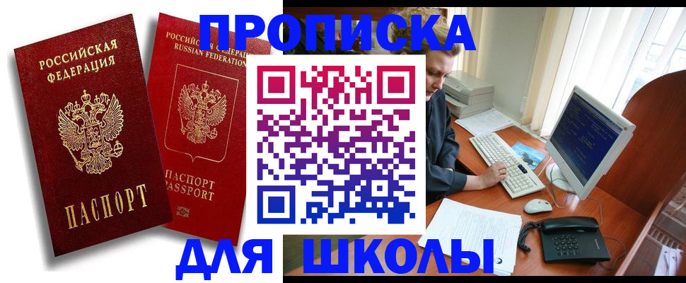 временная регистрация законно в Старой Купавне