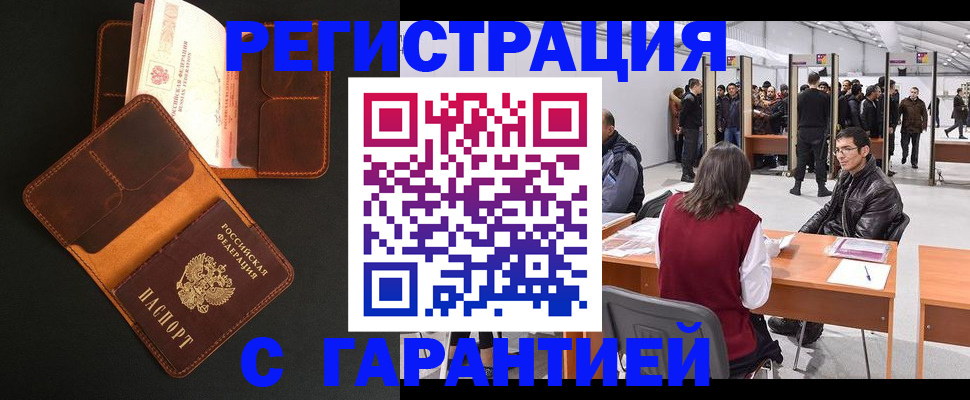 прописка в квартире в Старой Купавне